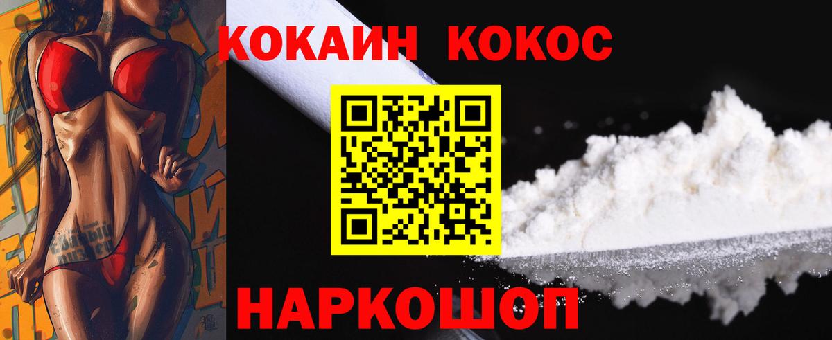 КОКАИН Эквадор  Кокаин  Кострома  Вход с VPN 