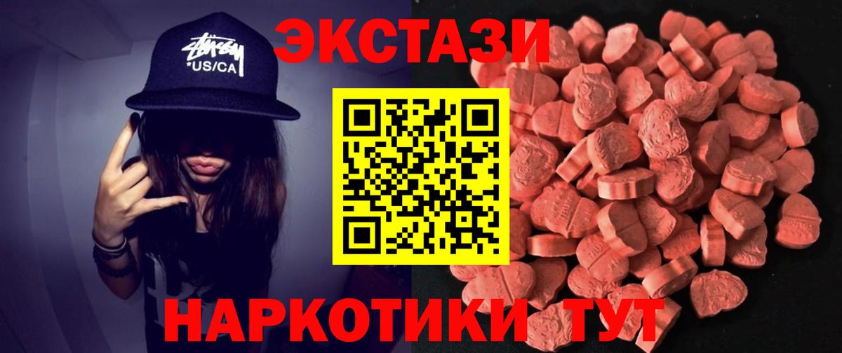 Кострома  Экстази 250 мг  Вход с VPN  ЭКСТАЗИ  Ecstasy 300 mg 