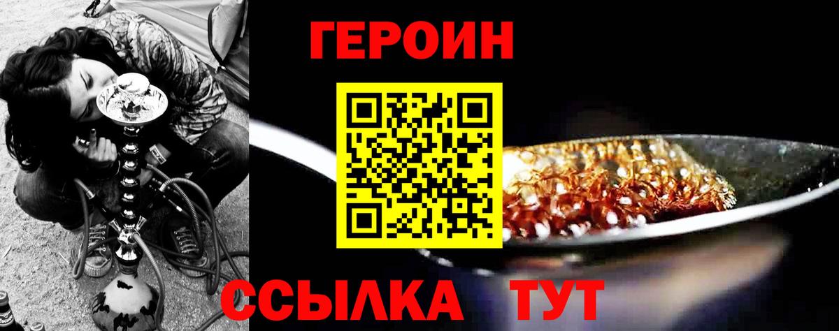 ГЕРОИН  Вход с VPN  Кострома  Героин Афган 
