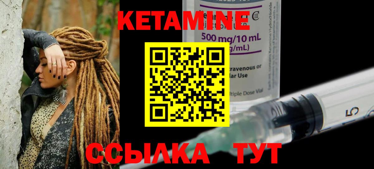 КЕТАМИН VHQ Кострома