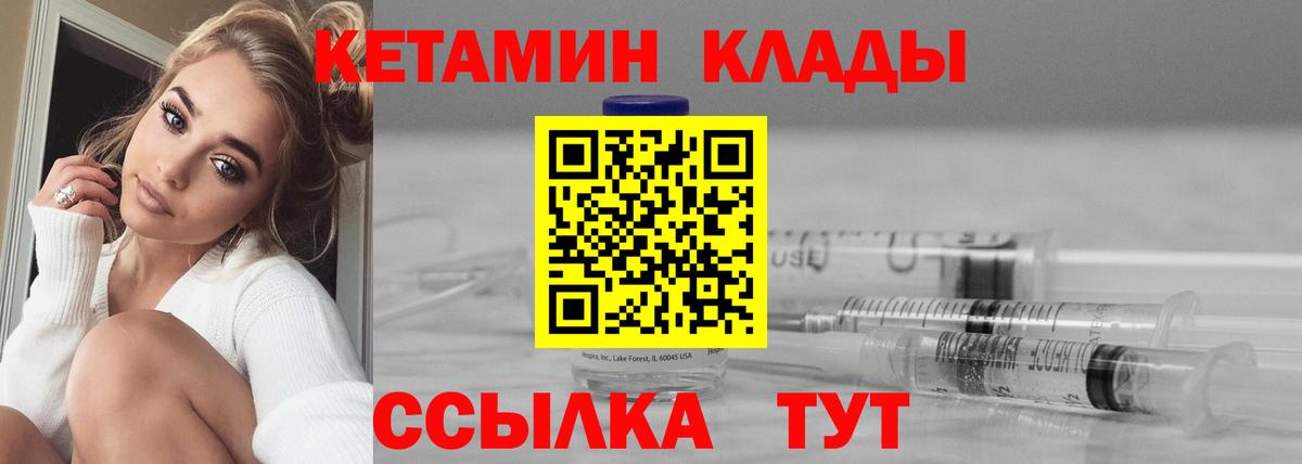 КЕТАМИН ketamine  Вход с VPN  даркнет телеграм  Кострома  Кетамин ketamine 