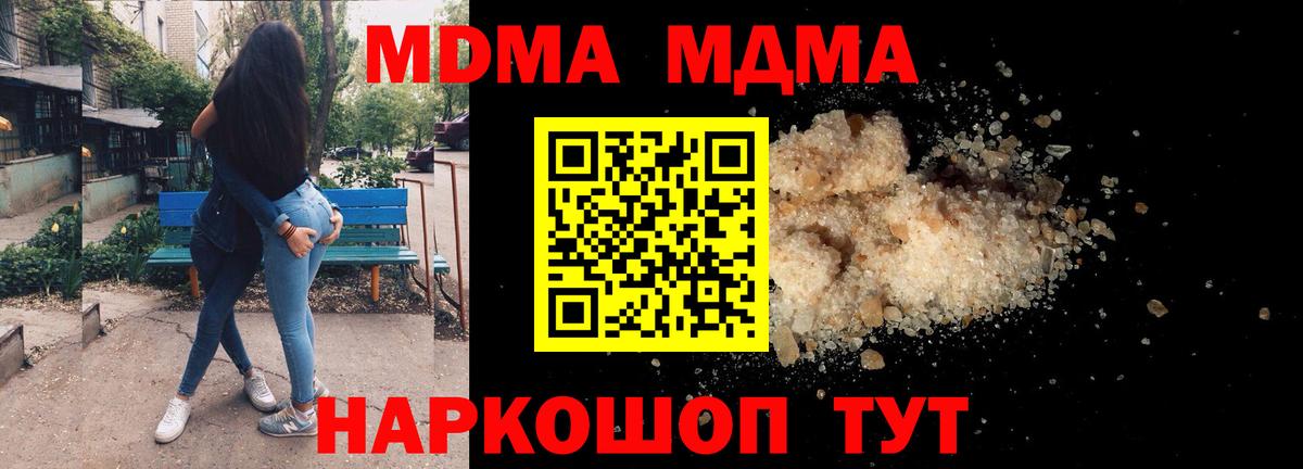 МДМА  MDMA VHQ  Вход с VPN  Кострома 