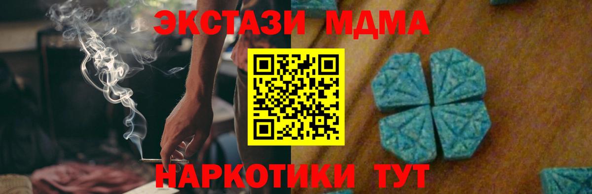 MDMA молли Кострома