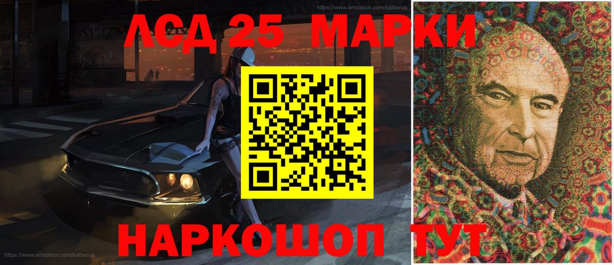 Марки 25I-NBOMe 1500мкг  Вход с VPN  Кострома 
