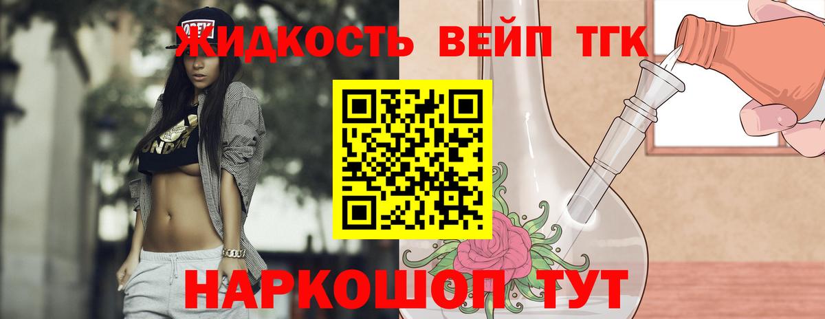 ТГК THC oil  Дистиллят ТГК жижа  Вход с VPN  Кострома 