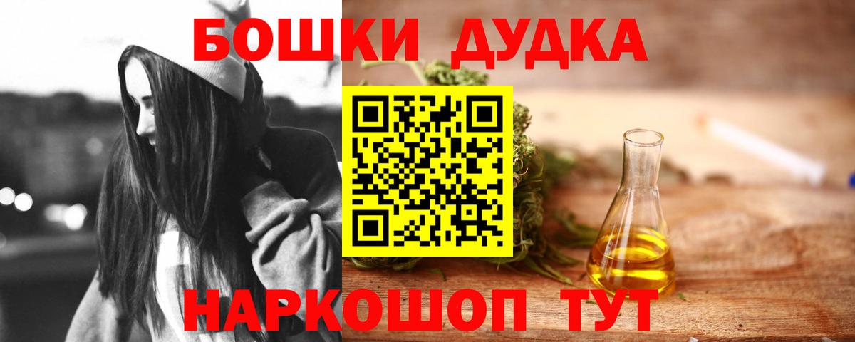 Бошки марихуана сатива  Бошки Шишки конопля  Бошки Шишки план  Вход с VPN  Кострома 
